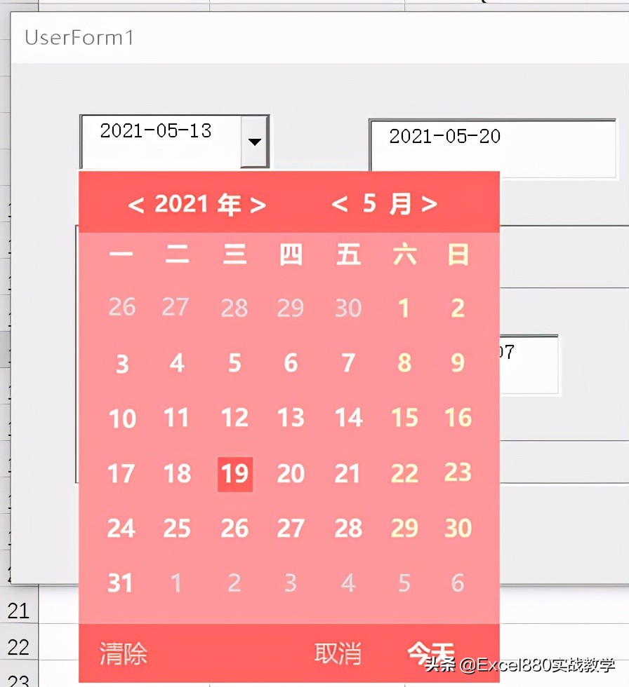 Excel VBAèªå¶æ¥åç»ä»¶16è²å¯é å®ç¾æ¿ä»£VBAæ¥ææ§ä»¶