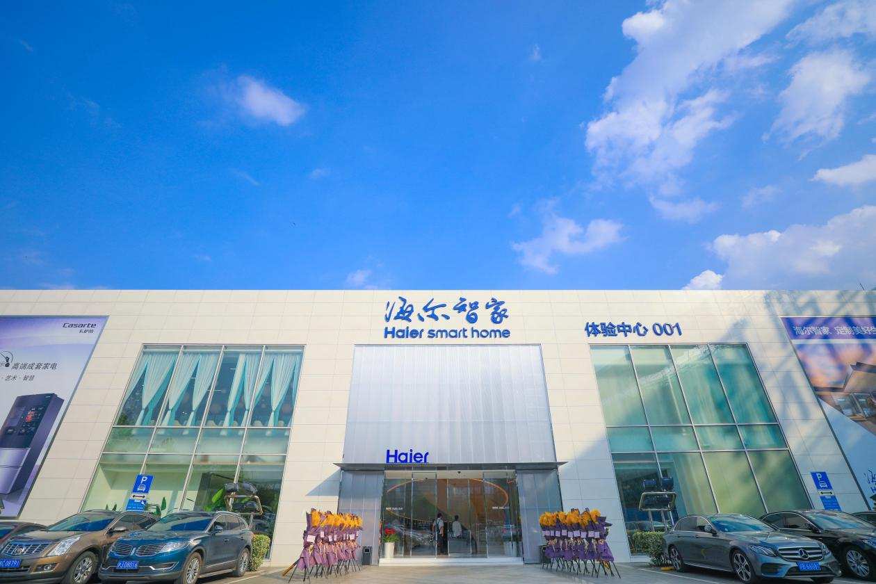 海尔智家:做时代的企业,创时代的品牌
