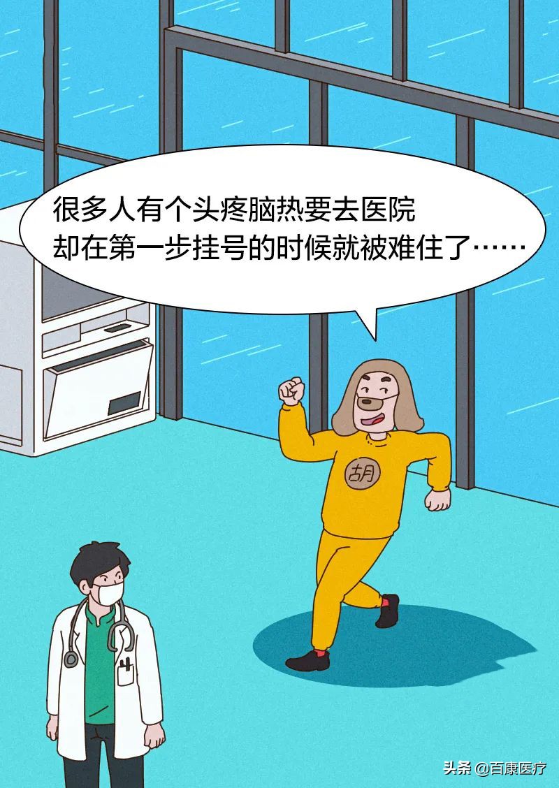 看病不知道该挂哪科？一张图教你如何挂号