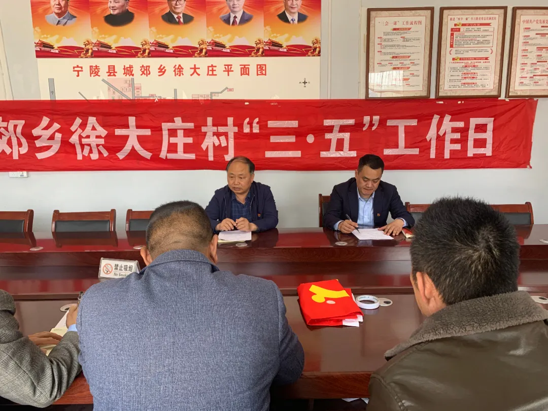 4月份“三·五”工作日工作之县级领导干部篇