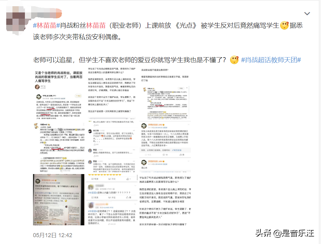 从肖战到王俊凯，当饭圈成了“邪教”，最担心