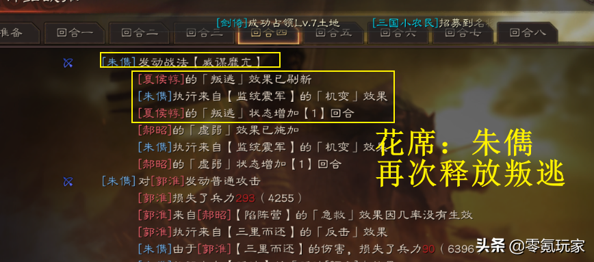 三国志战略版：SP朱儁压制46%谋略伤害，陆逊、司马懿只能挨揍