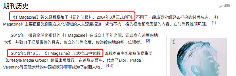 杨紫时尚大片惹麻烦：造型被曝抄袭王菲，摄影