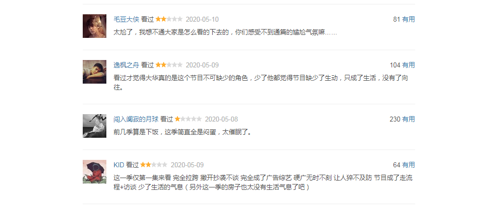 综艺节目有个怪圈，《极挑》《往生》全中招，只有《跑男》例外