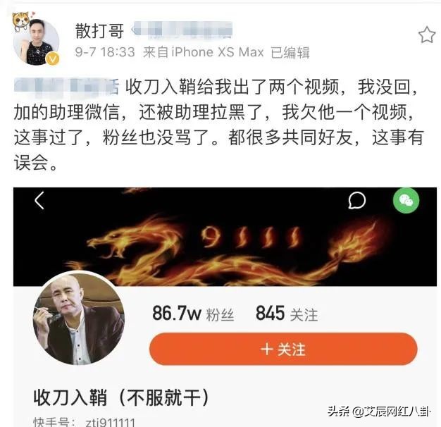 网红祁天道什么原因被抓入狱,录音事件门曝光被故意设局,靠谱哥斥散打：太阴