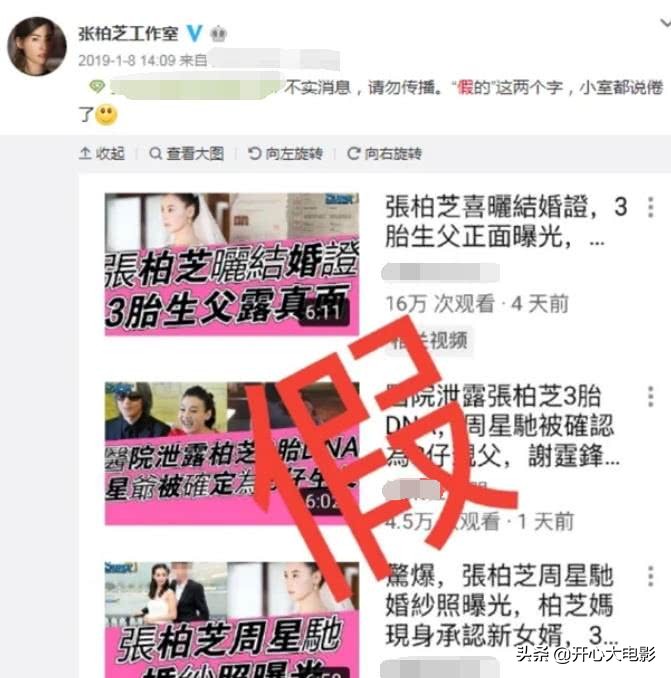 港媒传张柏芝周星驰将官宣结婚？周星驰助理出