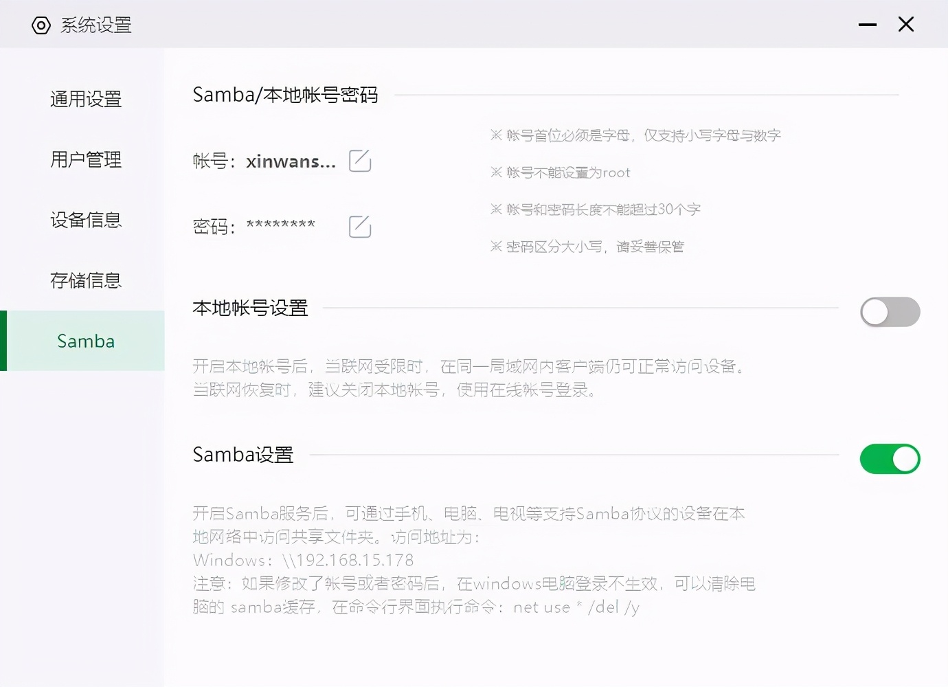 爱折腾人士的云存储设备！绿联私有云不止解决存储焦虑