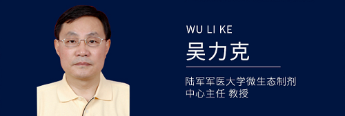 創新驅動 綠色發展｜第六屆國際微生態科技發展大會圓滿落幕