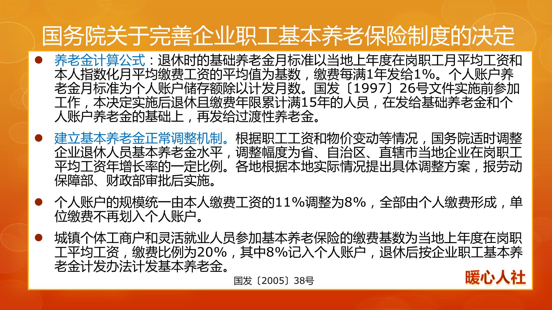 缴纳多少养老保险，能领取100%的社平工资？怎么缴费待遇高？ 第1张
