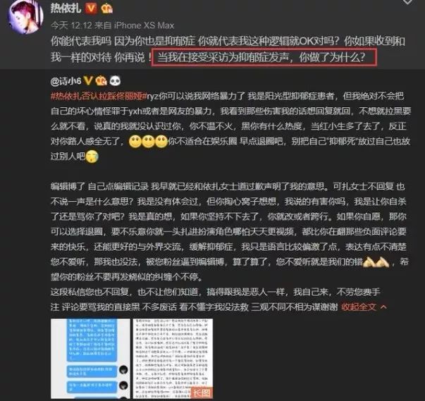 热依扎“硬刚”网络暴力，转发240条恶评向辱骂者宣战