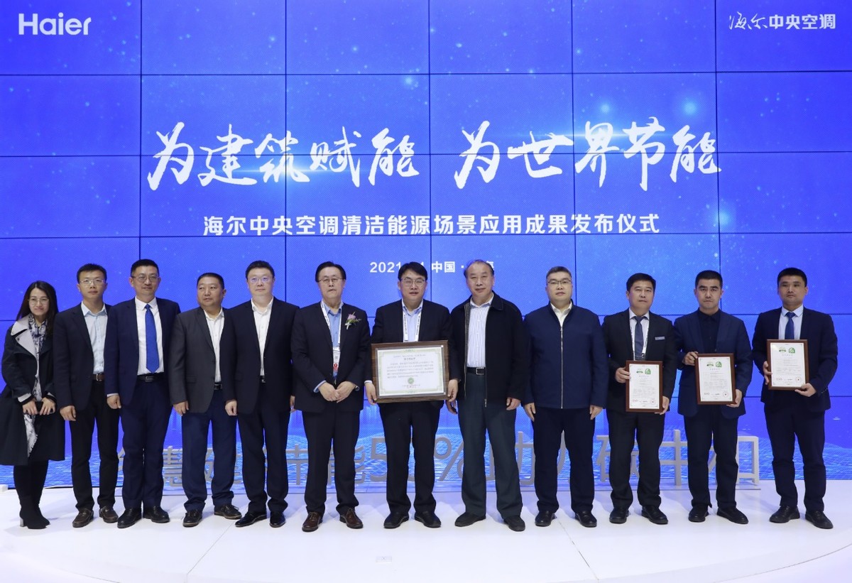 助力“碳中和”，海尔中央空调让建筑少一分“碳”息