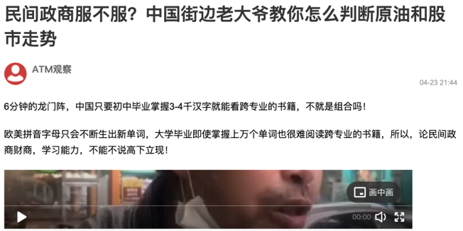 民间巴菲特？捡破烂大爷神预测2020经济发展趋势