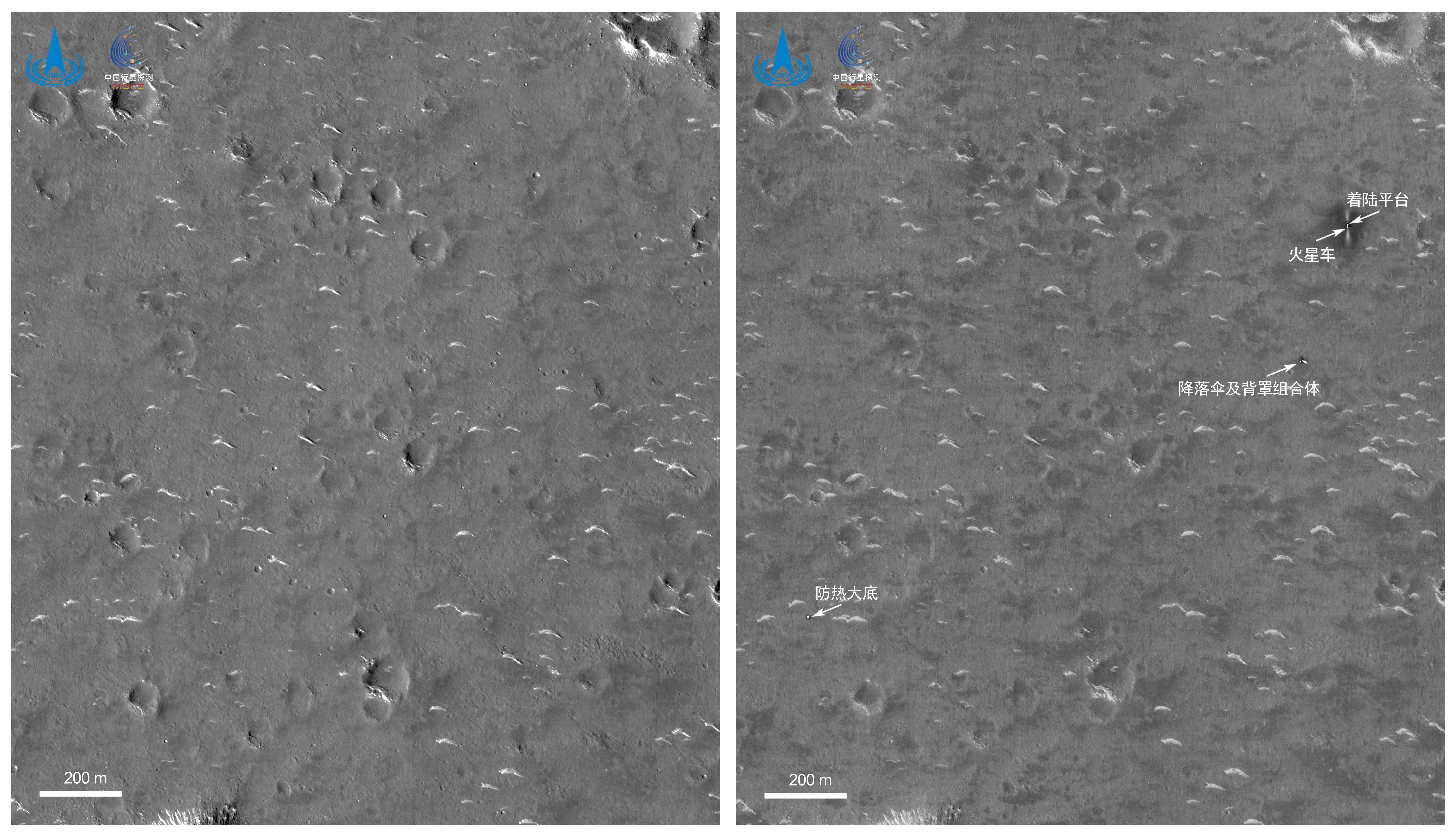 国家航天局发布我国首次火星探测天问一号任务着陆区域高分影像图