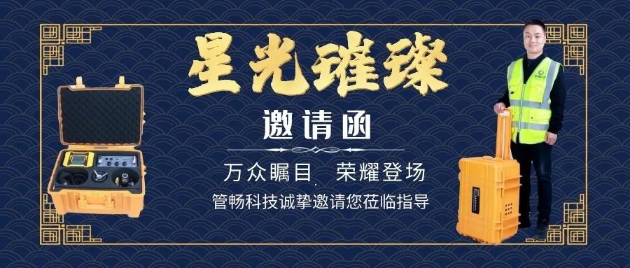 管暢科技攜燃?xì)釶E管道定位儀GPPL榮耀入駐上海地下管網(wǎng)展