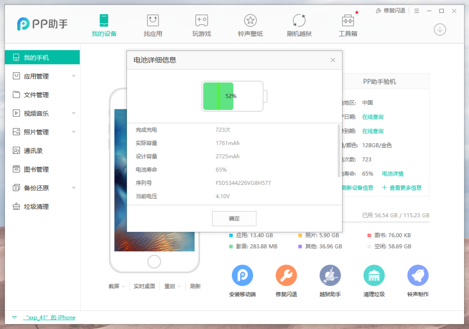 iPhone如何换电池，手把手教您·简单更换电池，让手机电力恢复