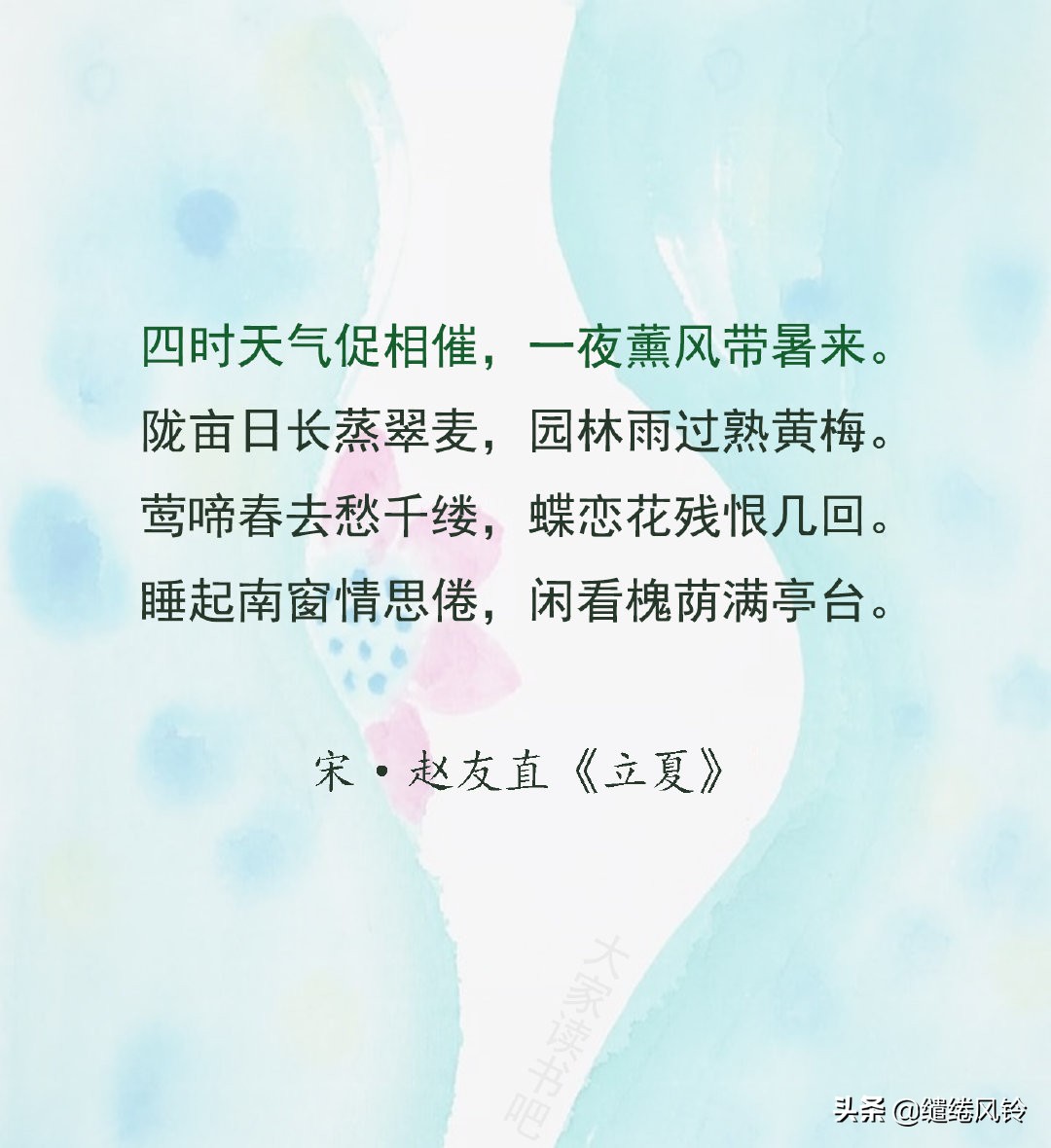 水晶帘动微风起，满架蔷薇一院香——12首夏日诗词，吟出别样清幽-第5张图片-非凡网