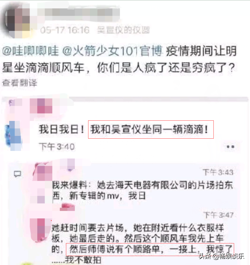 杨超越又加一“恶名”，吴宣仪前脚辟谣的事，她后脚就给踢翻了