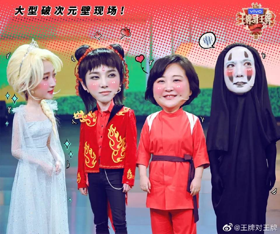 盘点“蓝”台最具有综艺感的明星，其中二人拯