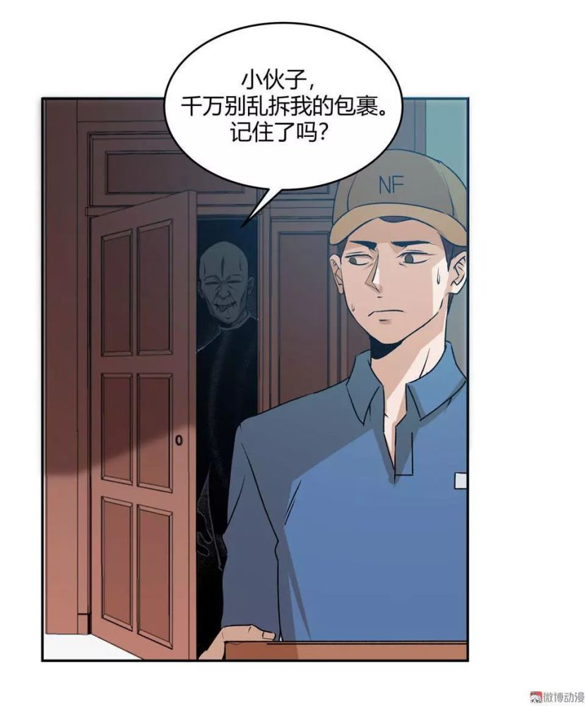 图片[10]-漫画:收音机[78P]-PPOBM时尚