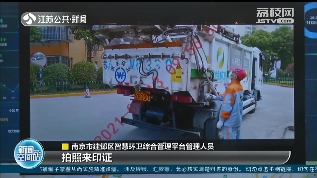 南京：提升垃圾分类质量 监管覆盖&ldquo;全链条&rdquo;