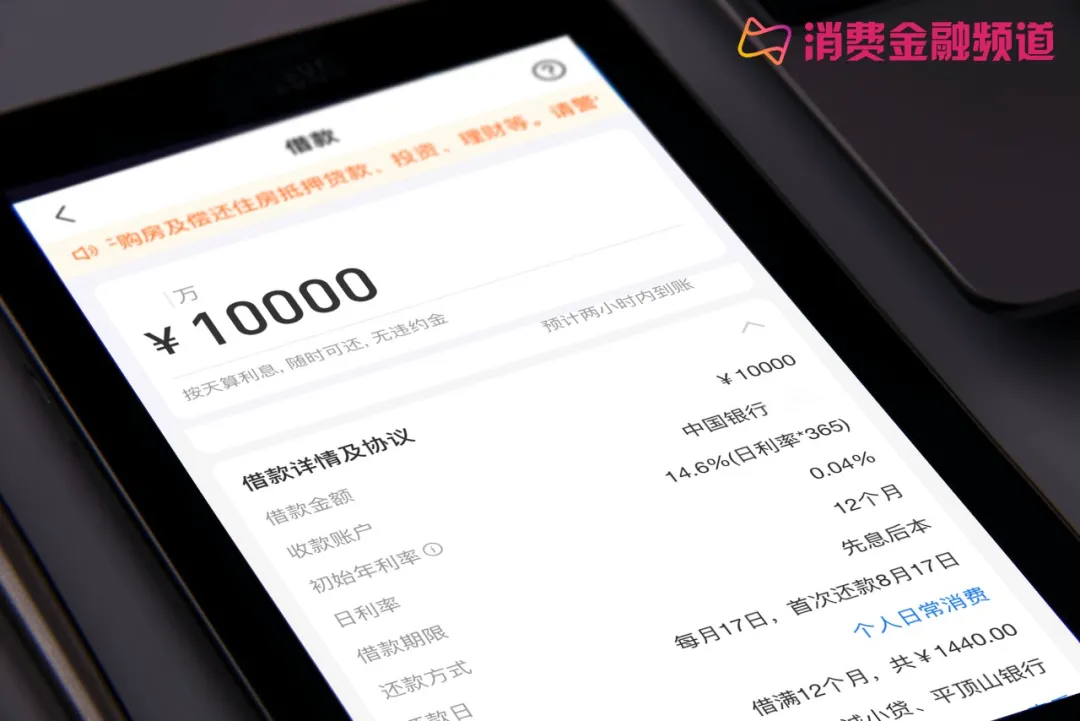 多地出台互联网贷款管理细则,将强化息费管理