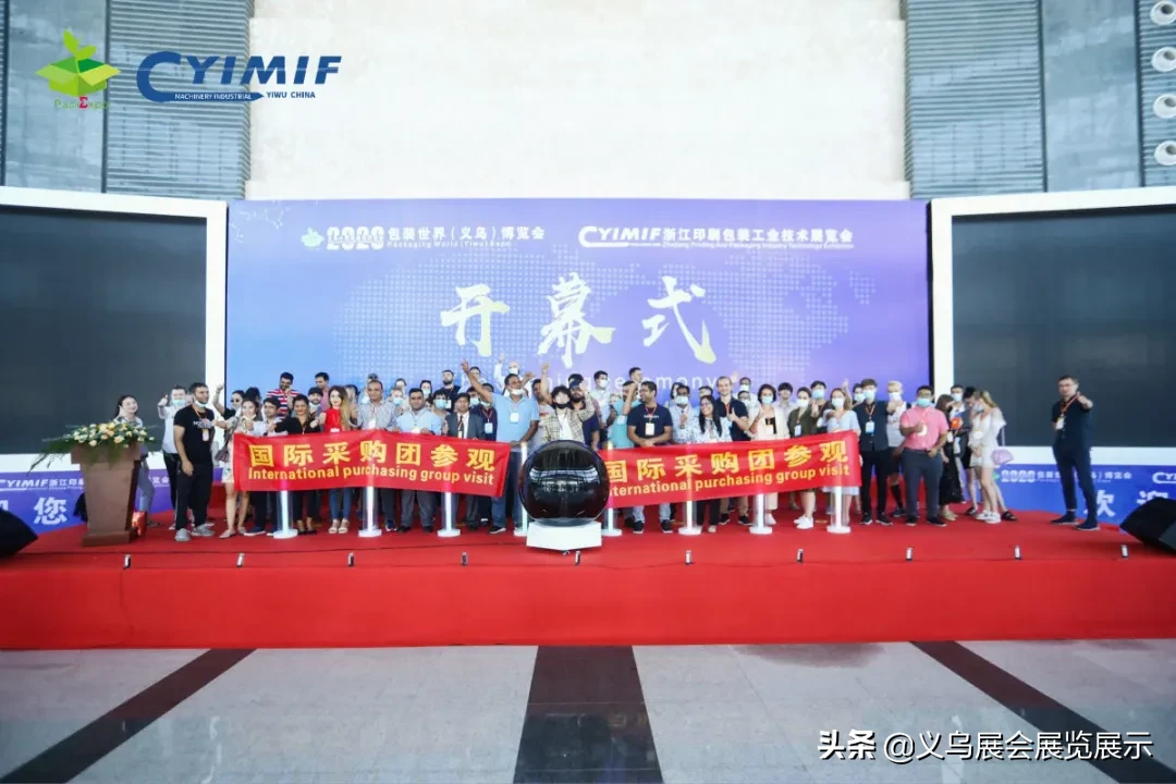 精彩回顧｜2020PKWE包裝世界（義烏）博覽會(huì)圓滿落幕