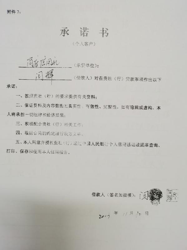 “父债子还”？父亲贷款做养殖，儿子和儿媳却被纳入不良征信记录