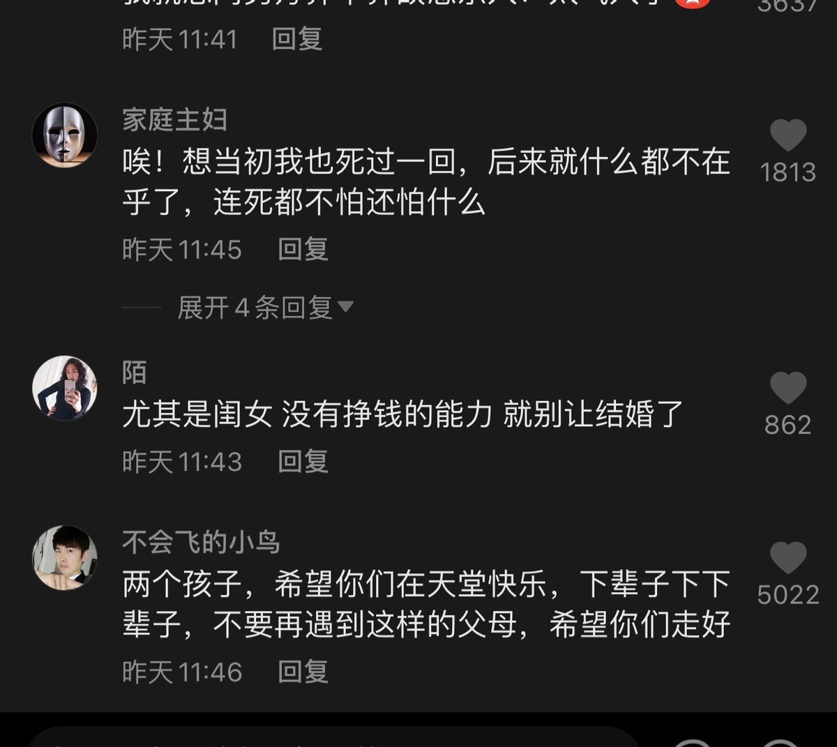 合肥母子三人坠楼，家人称女子生前没有精神类疾病，女子生前疑似遭遇家暴？