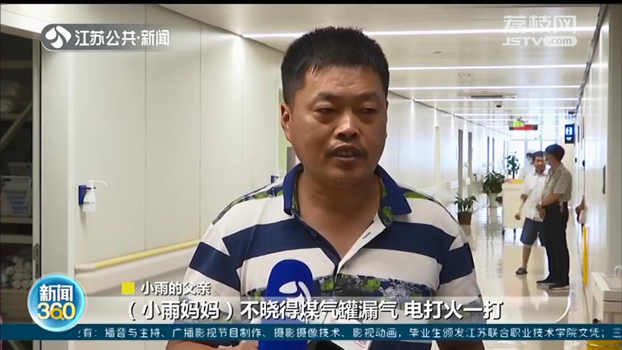 泰州母子被燃气烧伤，治疗费预计超百万 社会各界伸援手