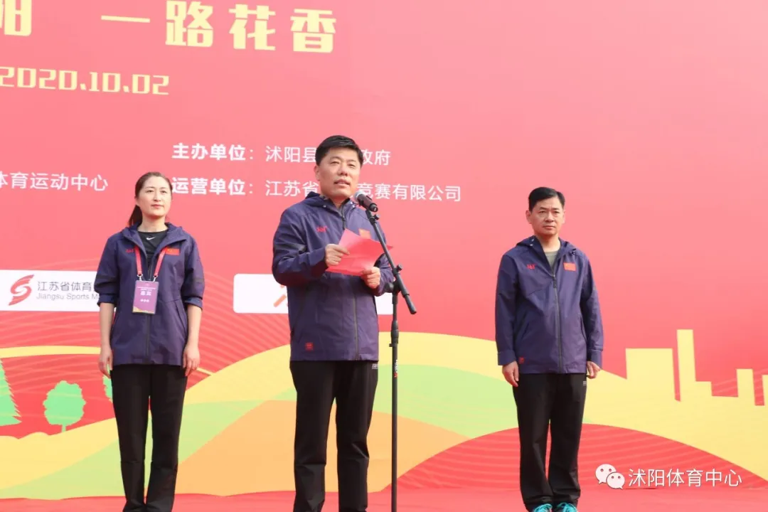 第八届沭阳花木节跑骑跑挑衅赛活气开赛