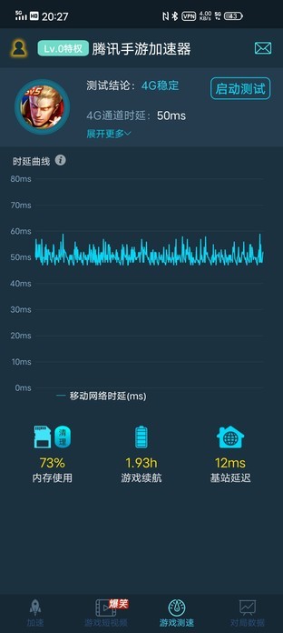 2698元起，144Hz刷新率下性能之巅 iQOO Neo3全面评测