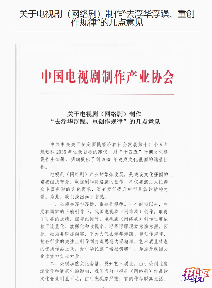 热评丨不把观众当回事？那就别怪没人把你当回事