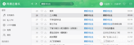 网易云音乐被下架原因不明 潜藏“亚文化”被网友道破谜团