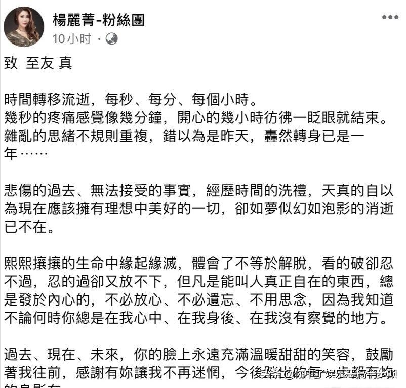 刘真去世一周年，好友经纪人发文感人肺腑，一字一句都是回忆