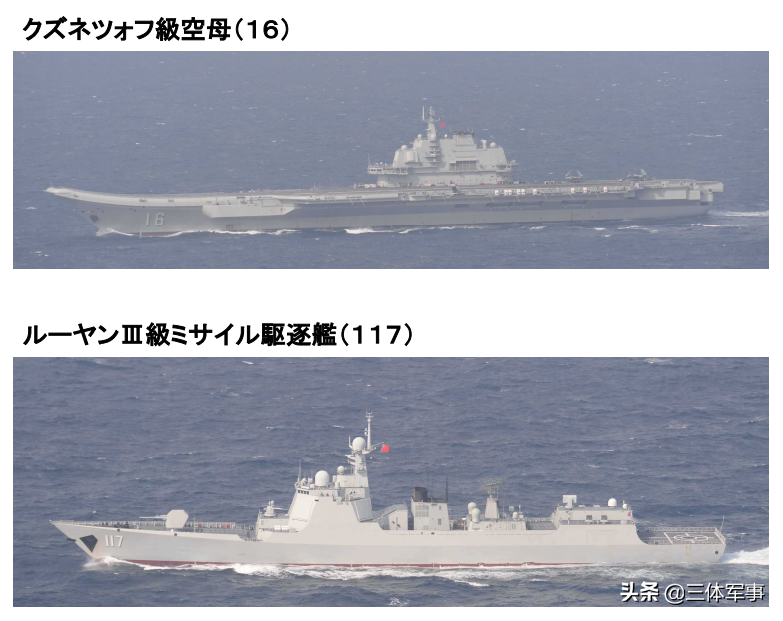 第二支中國(guó)艦隊(duì)進(jìn)入宮古島水域！與遼寧號(hào)航母會(huì)師，沖繩拉響警報(bào)