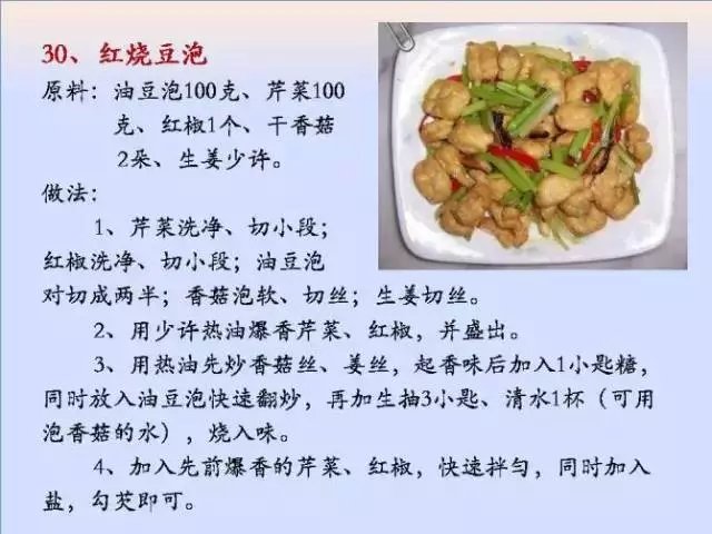 素菜菜谱大全有哪些，素食菜谱大全做法图片