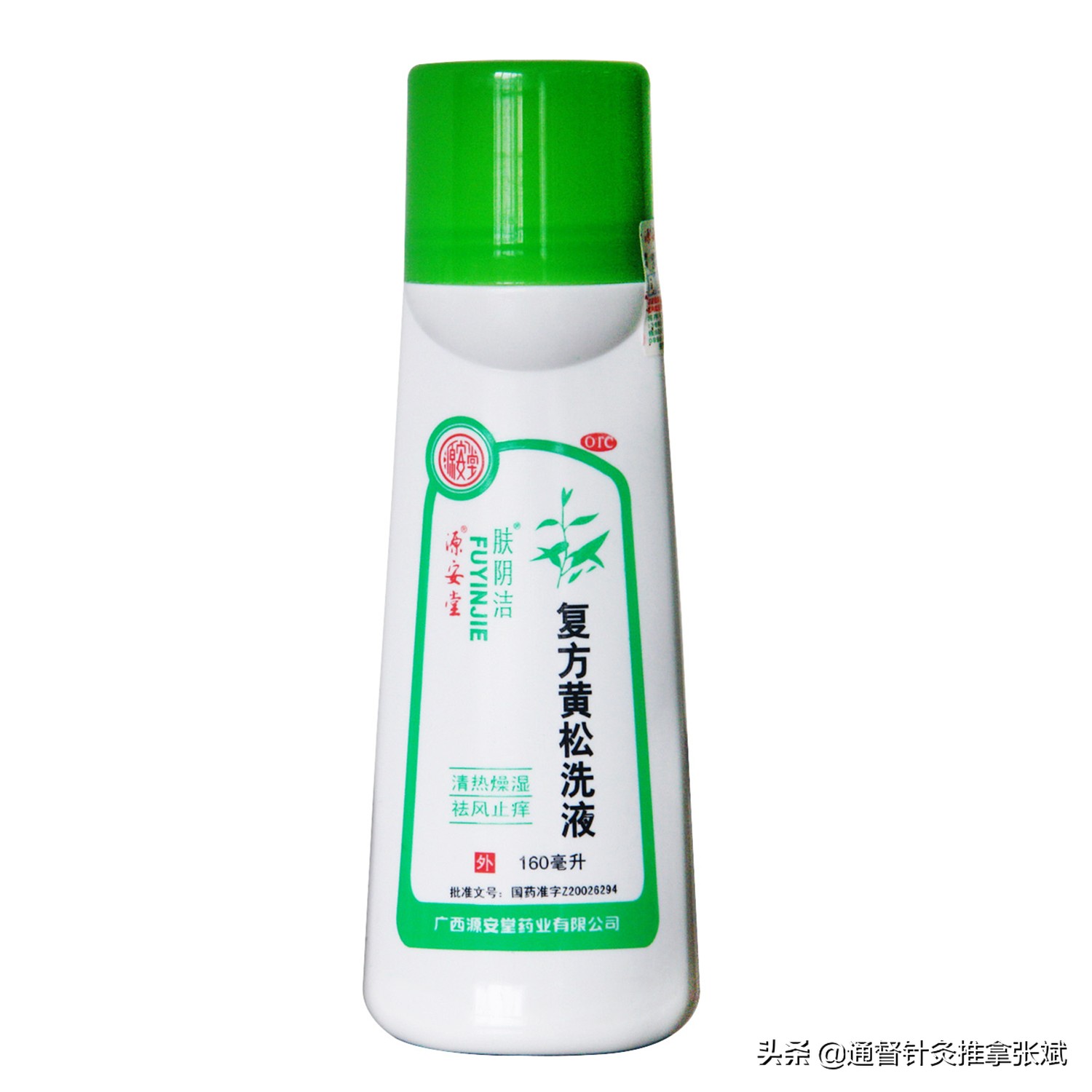 8大外阴瘙痒外用中成药洗剂，请查收