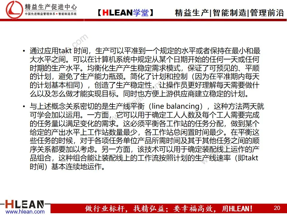 「精益学堂」精益生产的12种工具