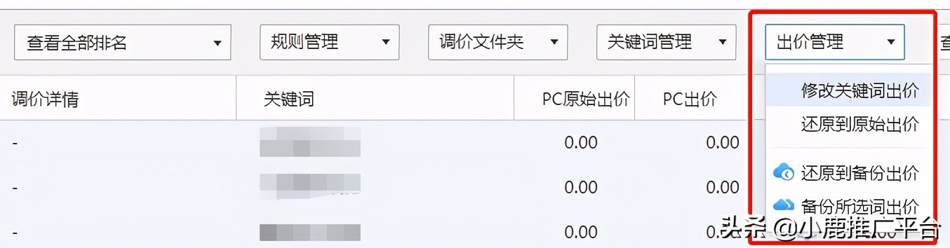 @竞价员，影响关键词排名这几个因素你知道吗？