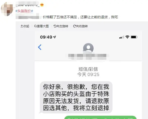 涨价？限购？“昨天一车15万元的货，5分钟就抢