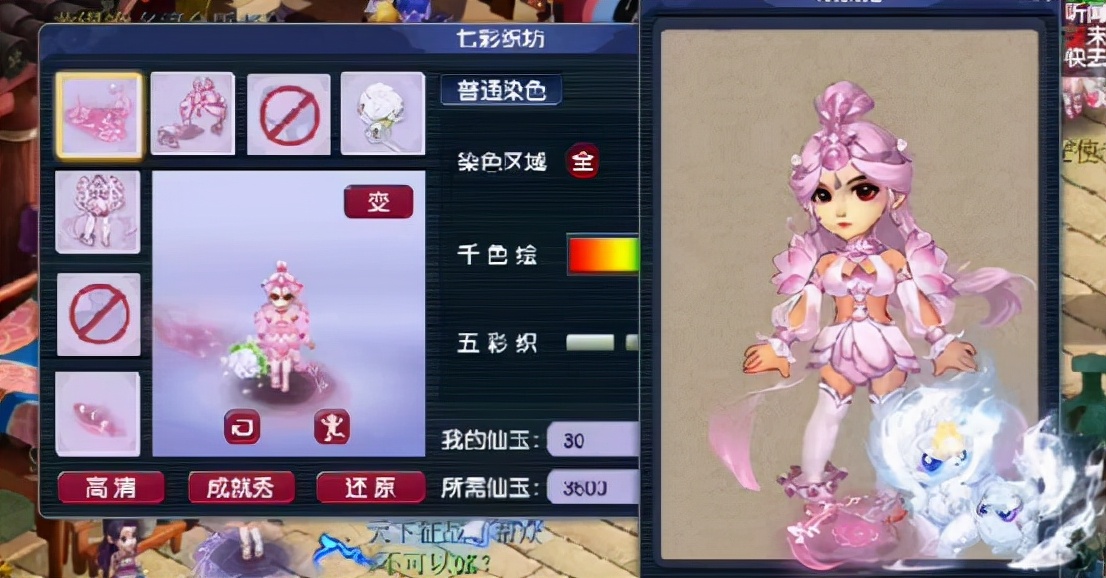 梦幻西游：“花重云”锦衣细节满满，染色推荐，你喜欢哪个颜色？