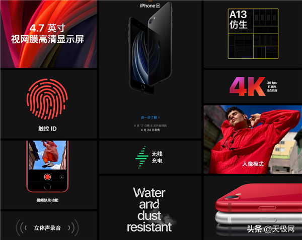 iPhone SE宣布公布，A13芯片要是3299元，但iPhone耍了个“小肚鸡肠”