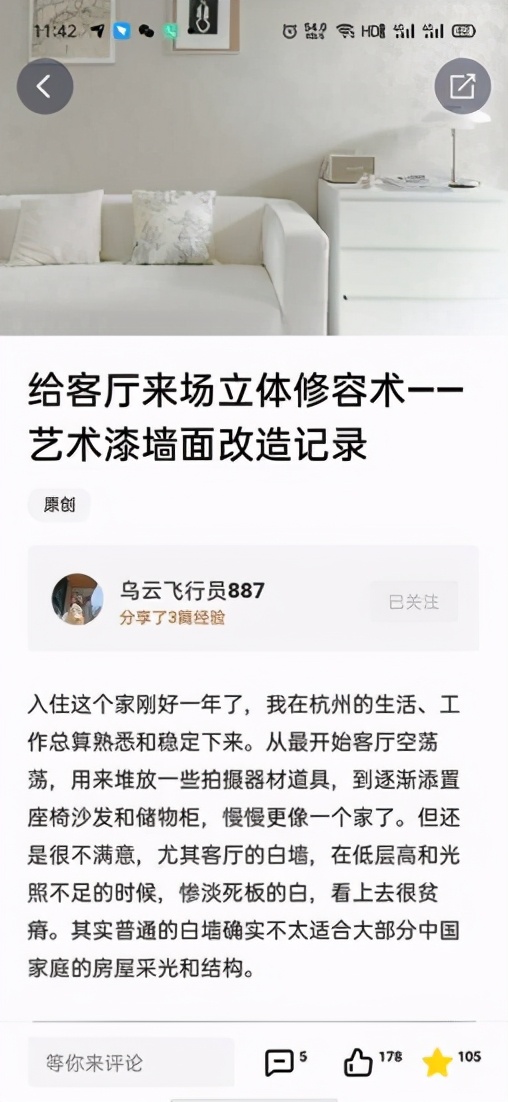 連續斬獲兩項行業大獎！住小幫攜手立邦上演泛家居品牌新營銷