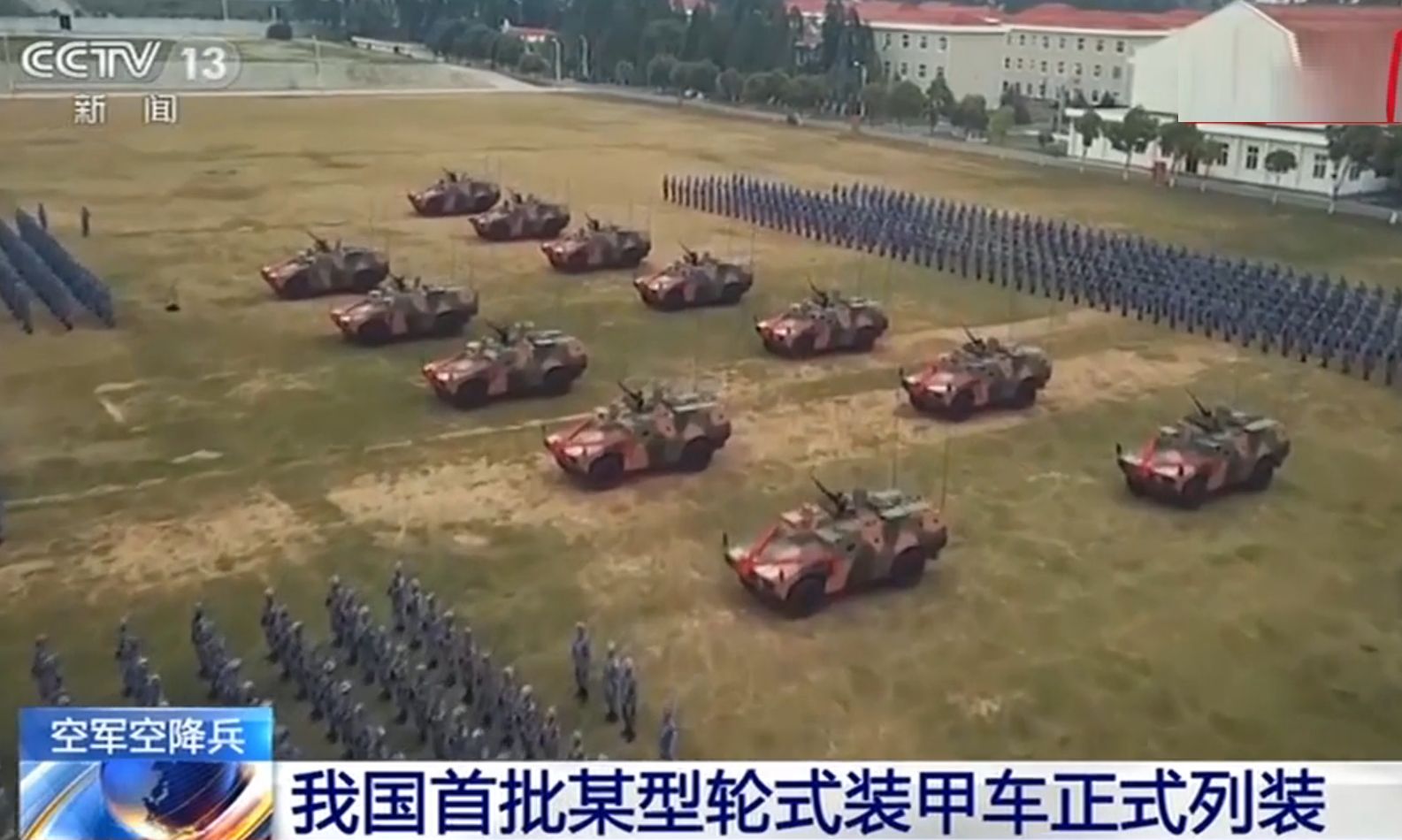 这次已经领先？中国空降战车服役没几天，美军