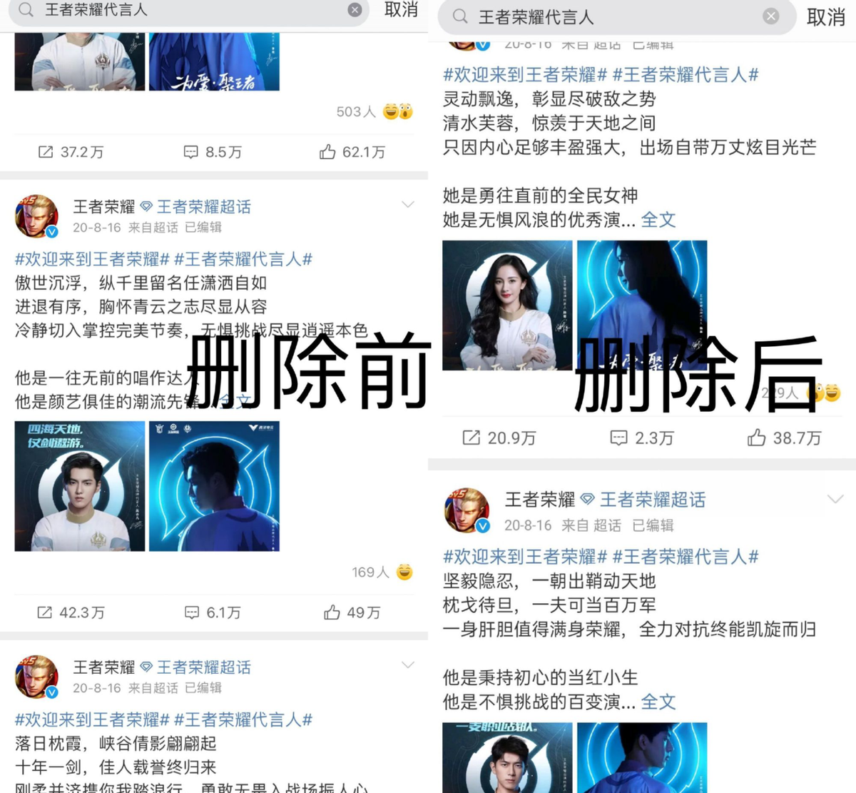 吴亦凡的代言被删除！王者荣耀官博查无此人，梦泪直接要害