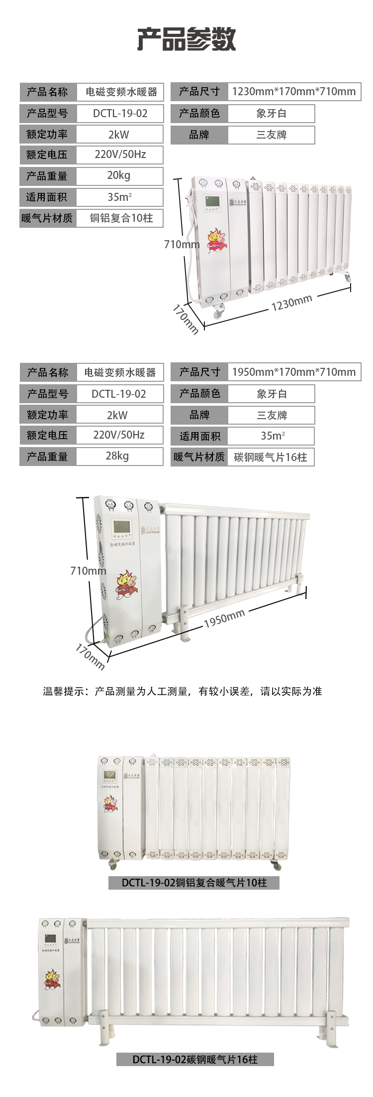 供應(yīng)35平方米采暖移動(dòng)式電磁變頻水暖器，電磁采暖一體機(jī)