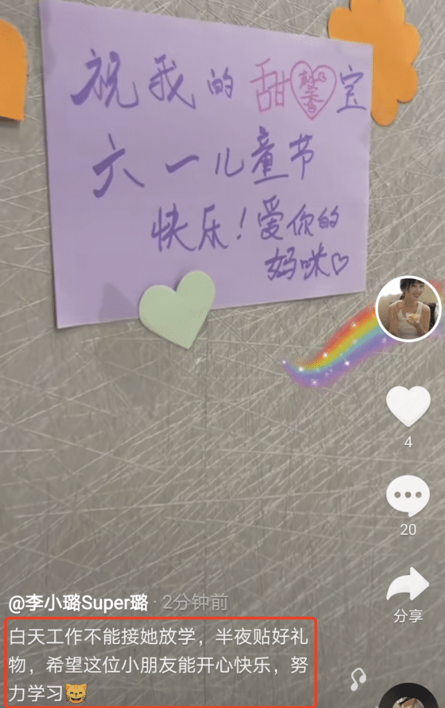 李小璐深夜为女儿准备六一礼物，甜馨穿校服可爱出镜，贾乃亮缺席
