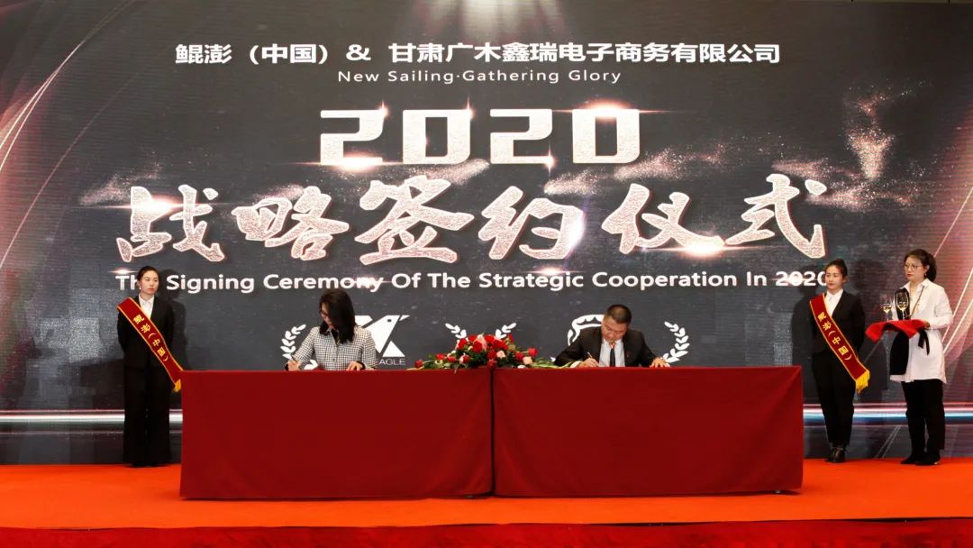 “新启航聚辉煌”鲲澎（中国）2020年百日收官大会圆满成功