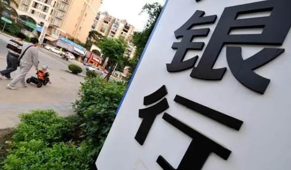 银行也有风险，中国首家银行破产，储户的存款和借款怎么办？