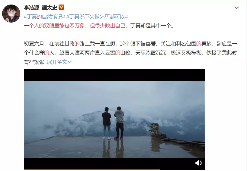 从《丁真的自然笔记》出圈,看微博如何重新定义纪录片多元价值?